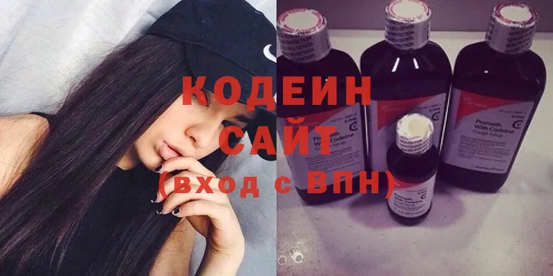 Codein Purple Drank  купить   Безенчук 