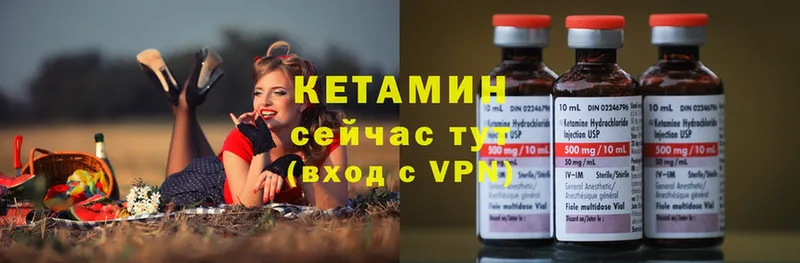 даркнет официальный сайт  Безенчук  КЕТАМИН ketamine  купить закладку 