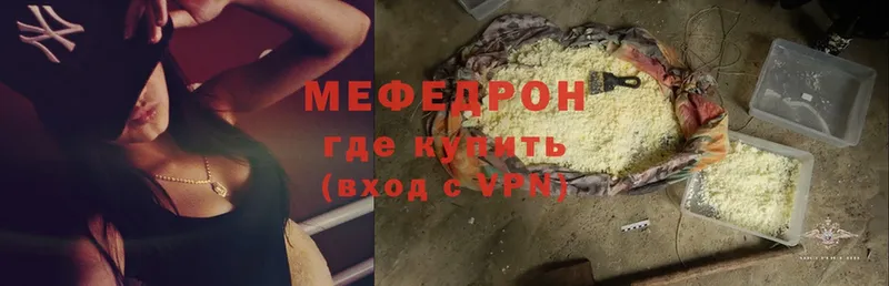 Меф mephedrone  Безенчук 