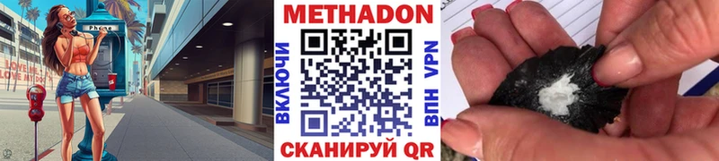 МЕТАДОН кристалл Безенчук